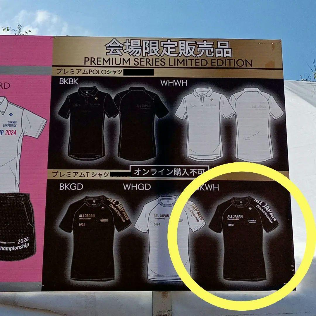 《会場限定》Ｏサイズ【ALL JAPAN 2024】デサント インターハイ