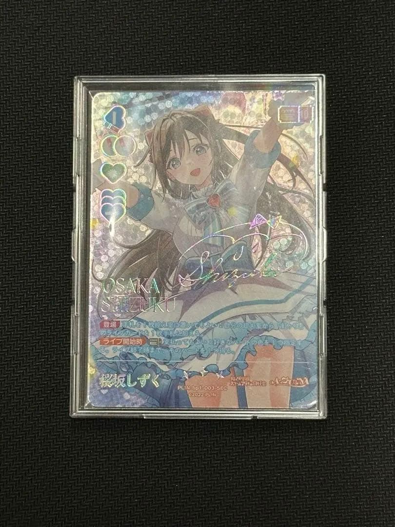 ラブカ SEC シークレット 桜坂 しずく