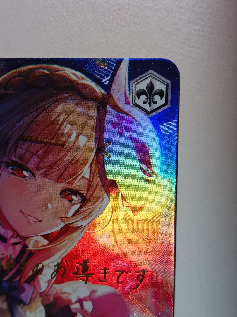 桐生美也　豊楽ノ神秘 【SP】 ヘブンバーンズレッドVol.2　ヴァイス