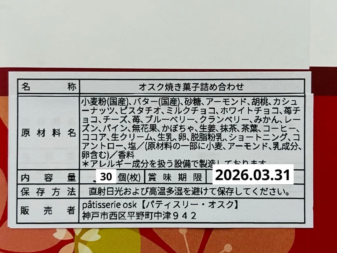 クッキー2種詰め合わせ(専用)