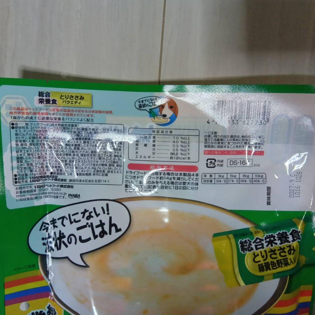 101f.超豪華お犬様Bセット 392本 犬用ちゅーる 大量 いなば