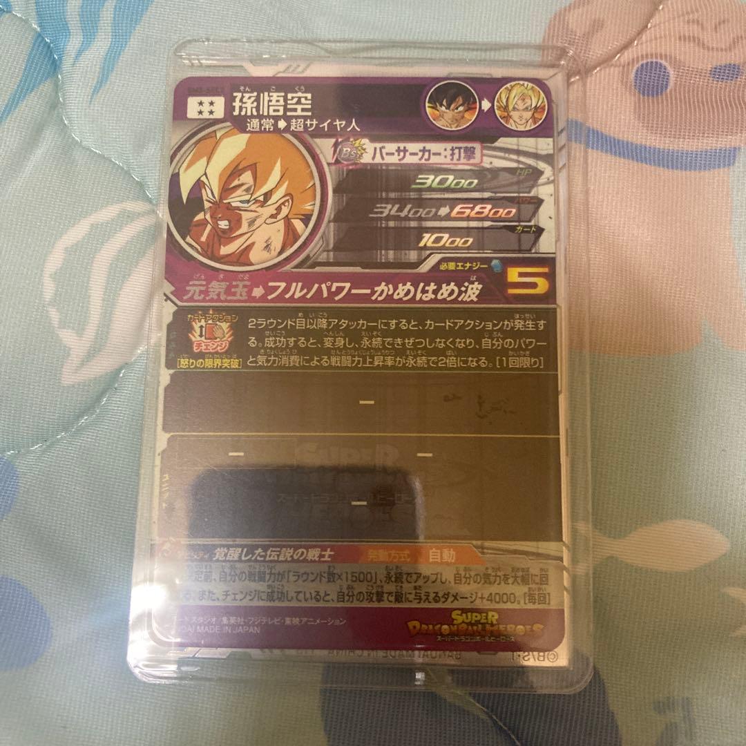 孫悟空BM3-SEC2 孫悟空BM3-SEC2 ベジット SH1-SEC2