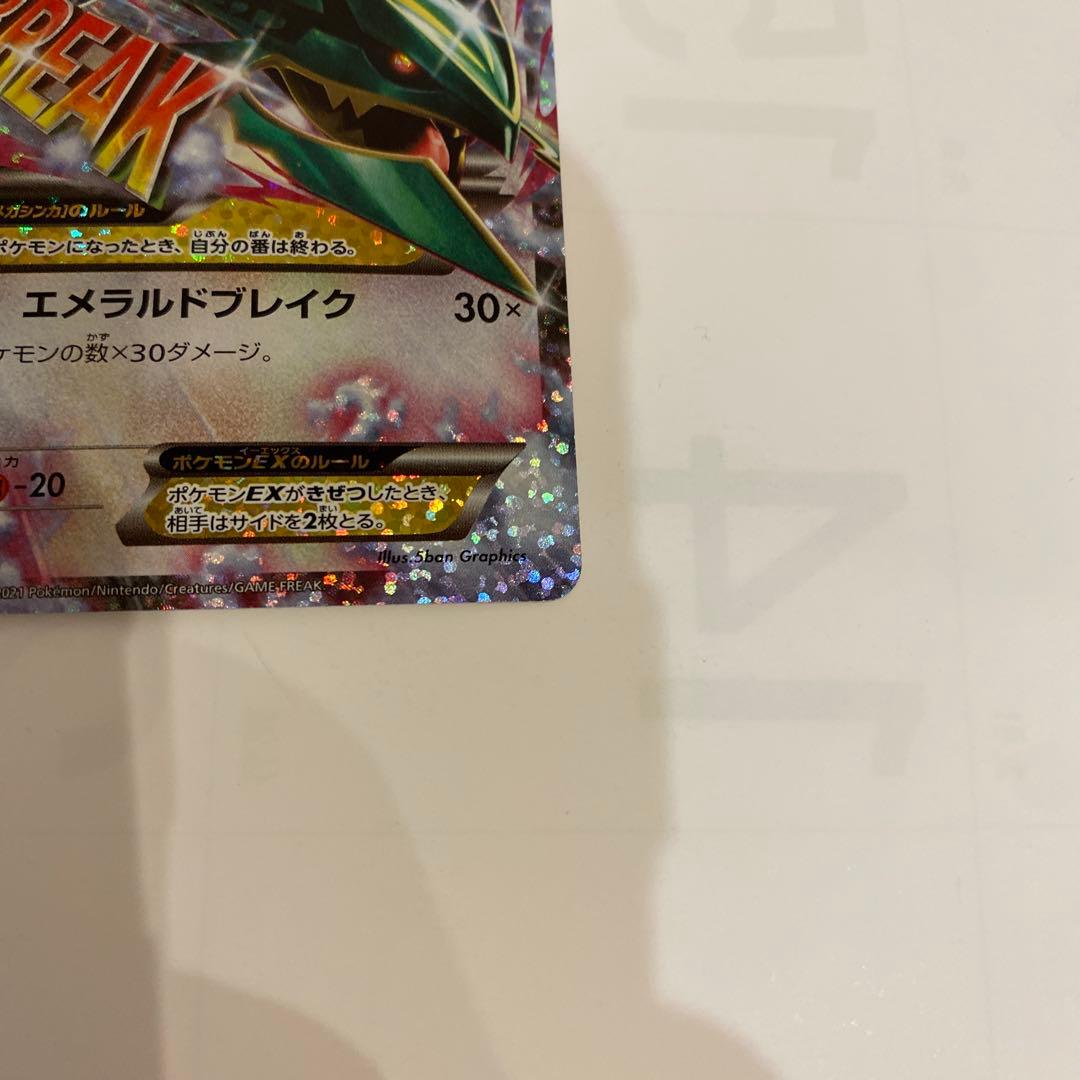 MレックウザEX プロモカードパック 25th ANNIVERSARY 2枚