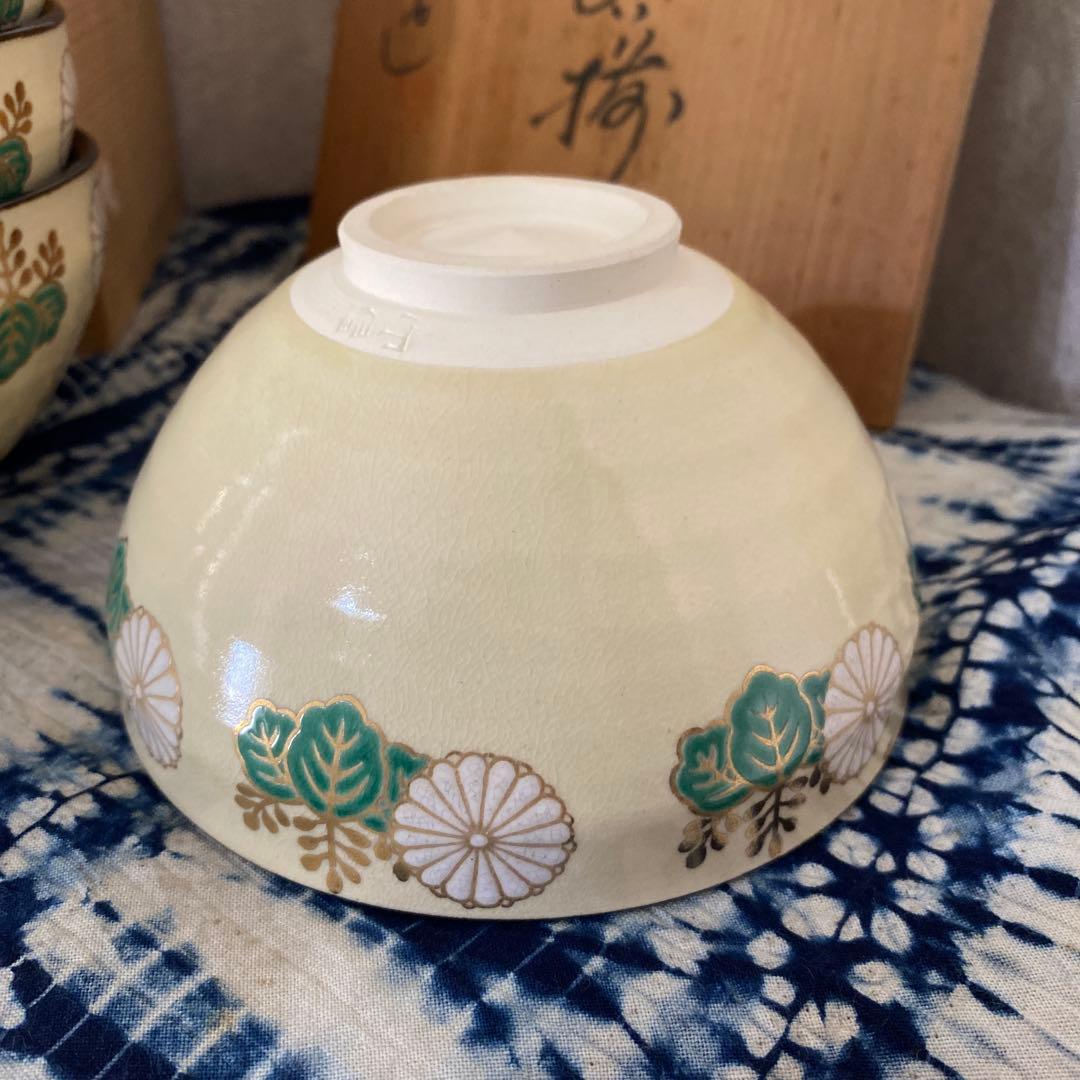 加藤昌山　天目型菊桐文　数茶碗　十客　茶道具