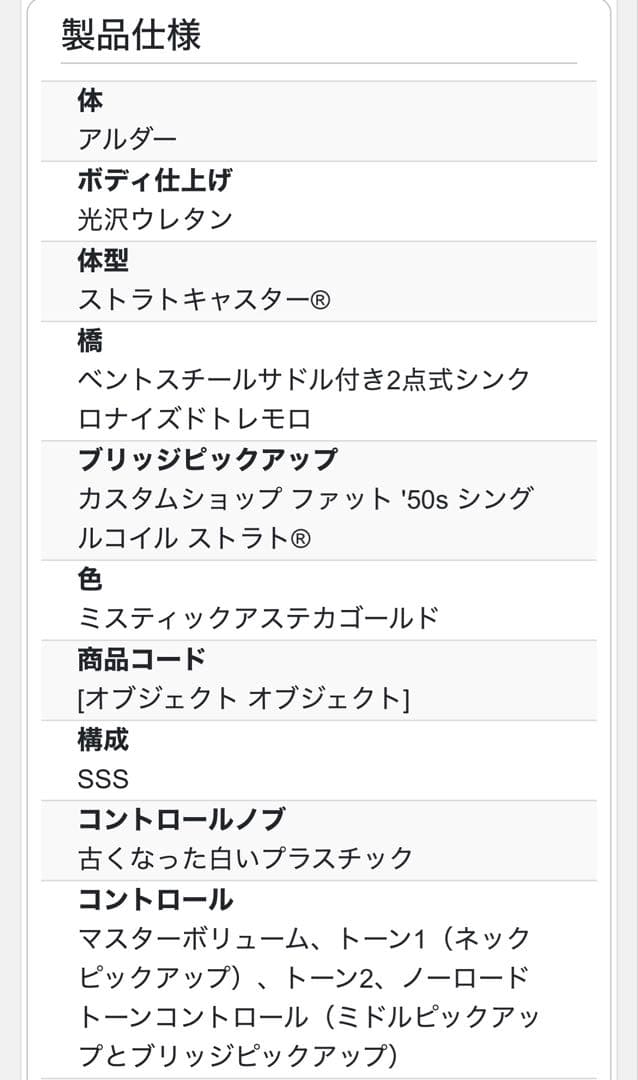 週末値下げ Fenderアメリカンスタンダード 60'th記念ストラトキャスター
