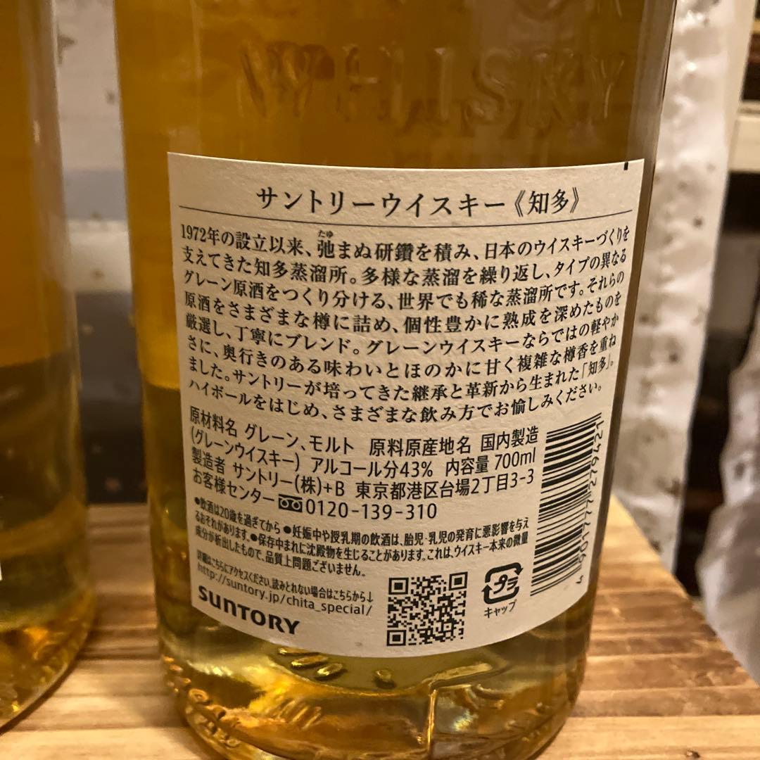 サントリー　知多 2本セット