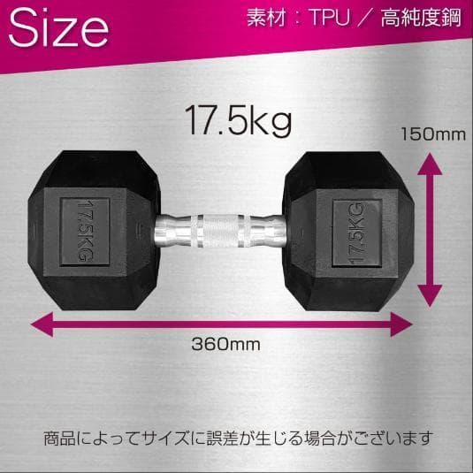 中古 六角ダンベル17.5kg 2個セット