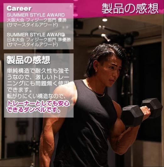 中古 六角ダンベル17.5kg 2個セット