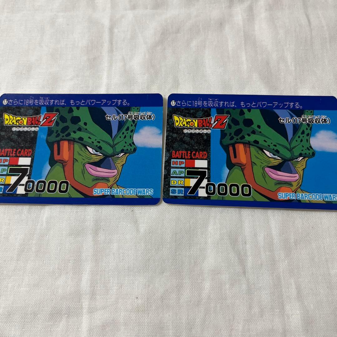 ドラゴンボール　ドラゴンボールZ スーパーバーコードワーズ　GAME2 カード