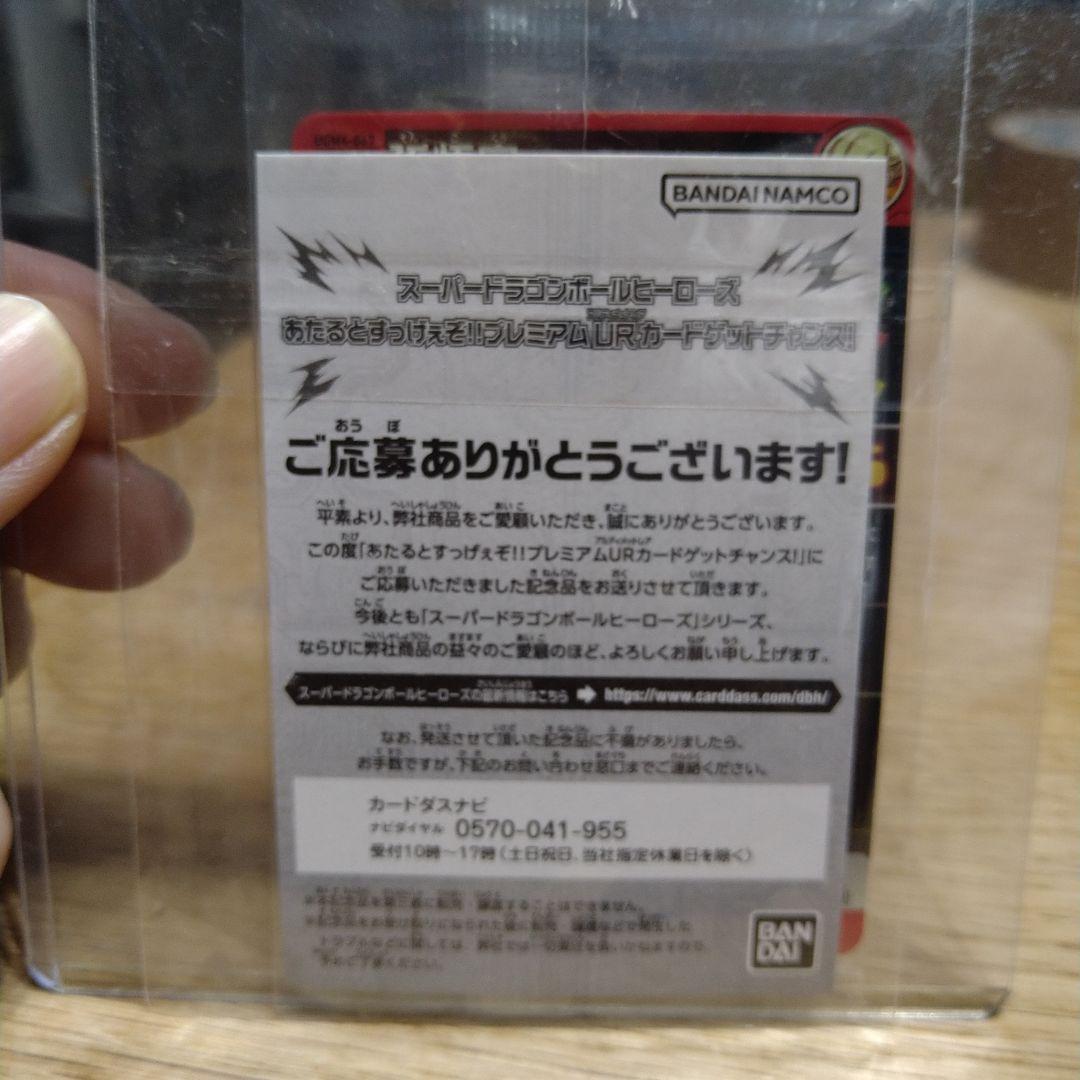 ドラゴンボールヒーローズ ugm4-067 孫悟空 未開封