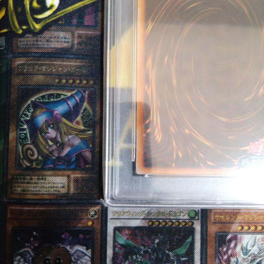 遊戯王　封印されしエクゾディア　初期　ウルトラ　プレミアムパック１　PSA9
