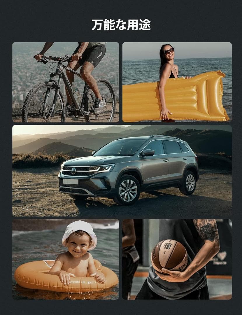 AstroAI エアーコンプレッサー 電動空気入れ 5 in 1 全バルブ対応