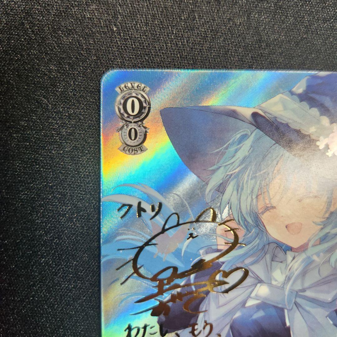 角川スニーカー文庫　帽子の少女　クトリ　SP サイン