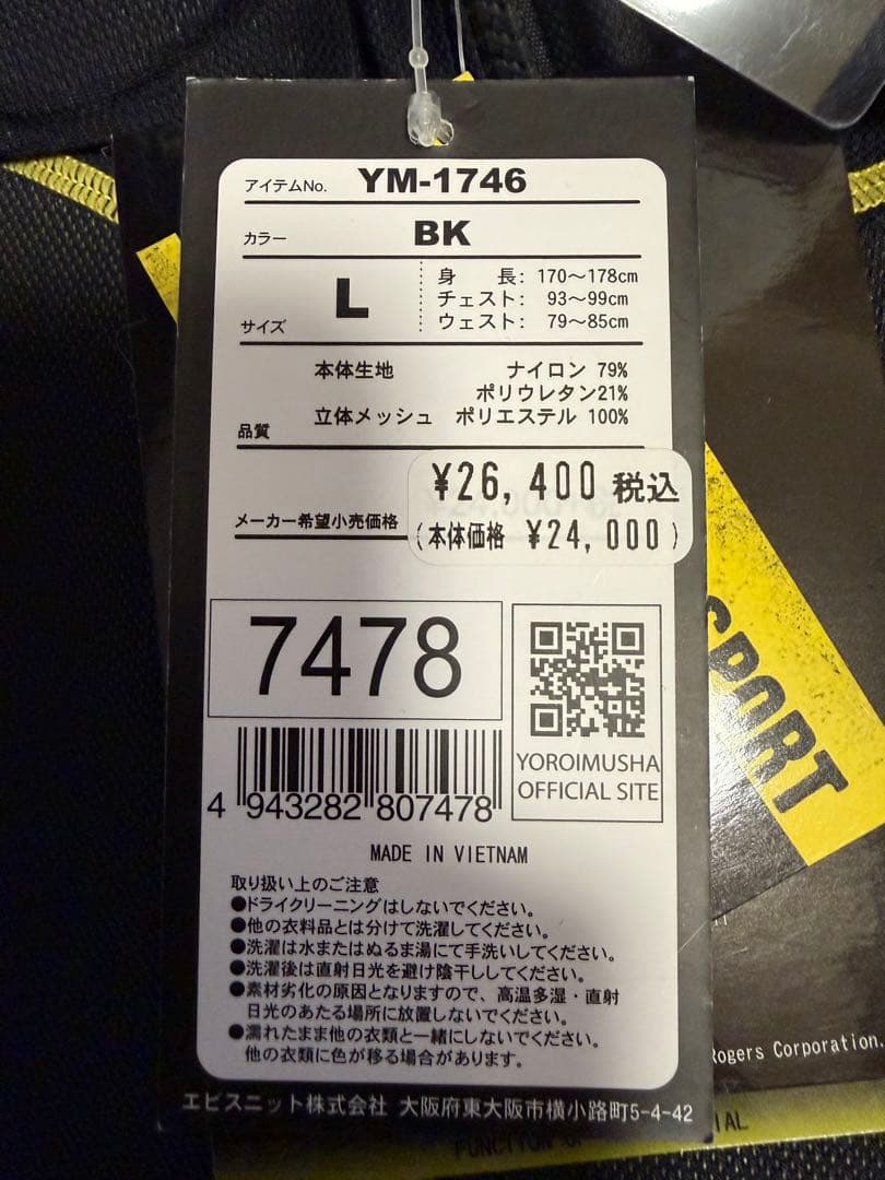 新品　鎧武者　ボディプロテクター　ベスト　L ブラック　スノーボード