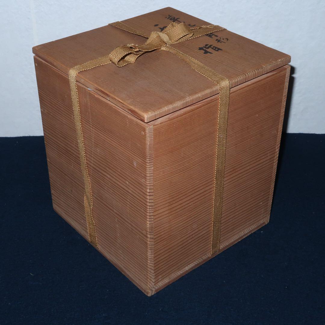 【茶道具】手塚玉堂作　玉堂窯　草花絵角形水指