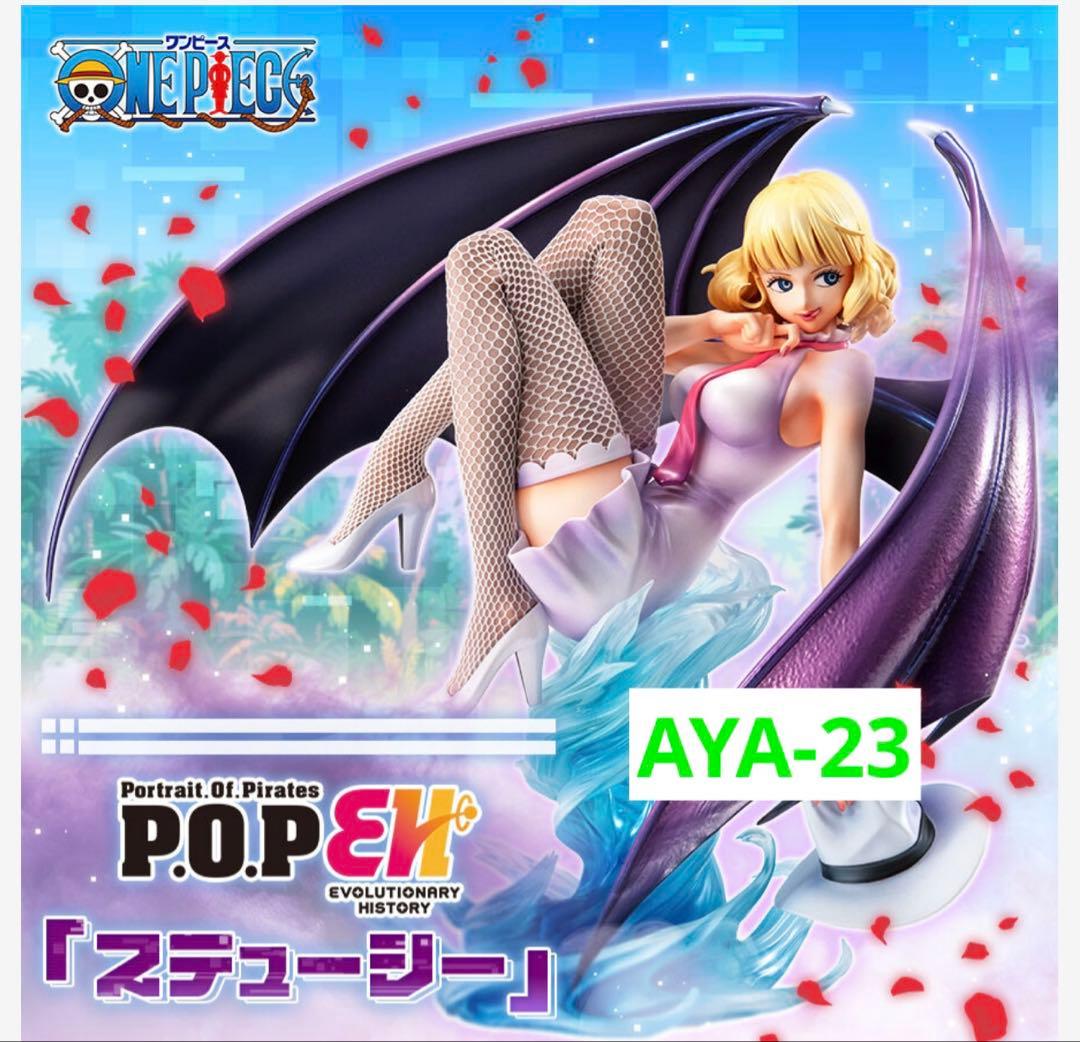 ワンピース “Evolutionary History” 「ステューシー」