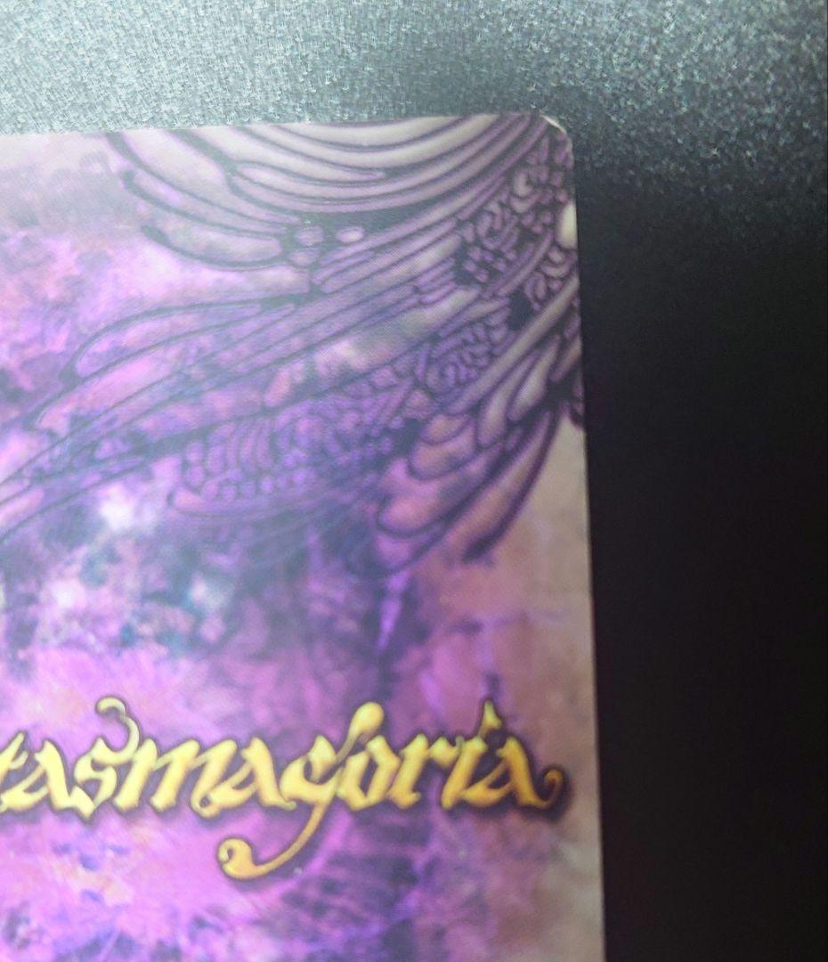 花嫁修業 サイン(角に傷あり)　ファンタズマゴリア　おまけ付き