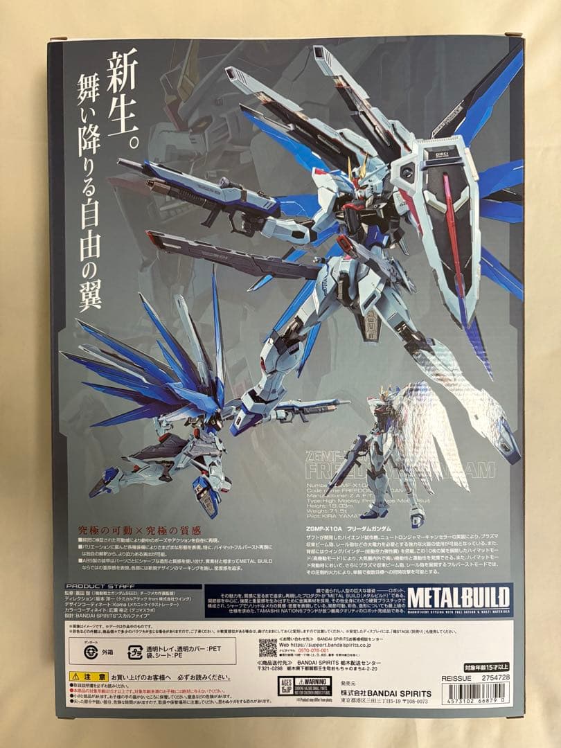 L BUILD フリーダムガンダム CONCEPT 2 (再販版)