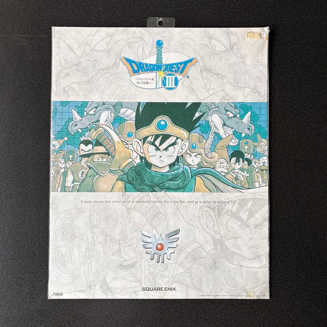 ドラゴンクエストレジェンズポスター 1〜8セット