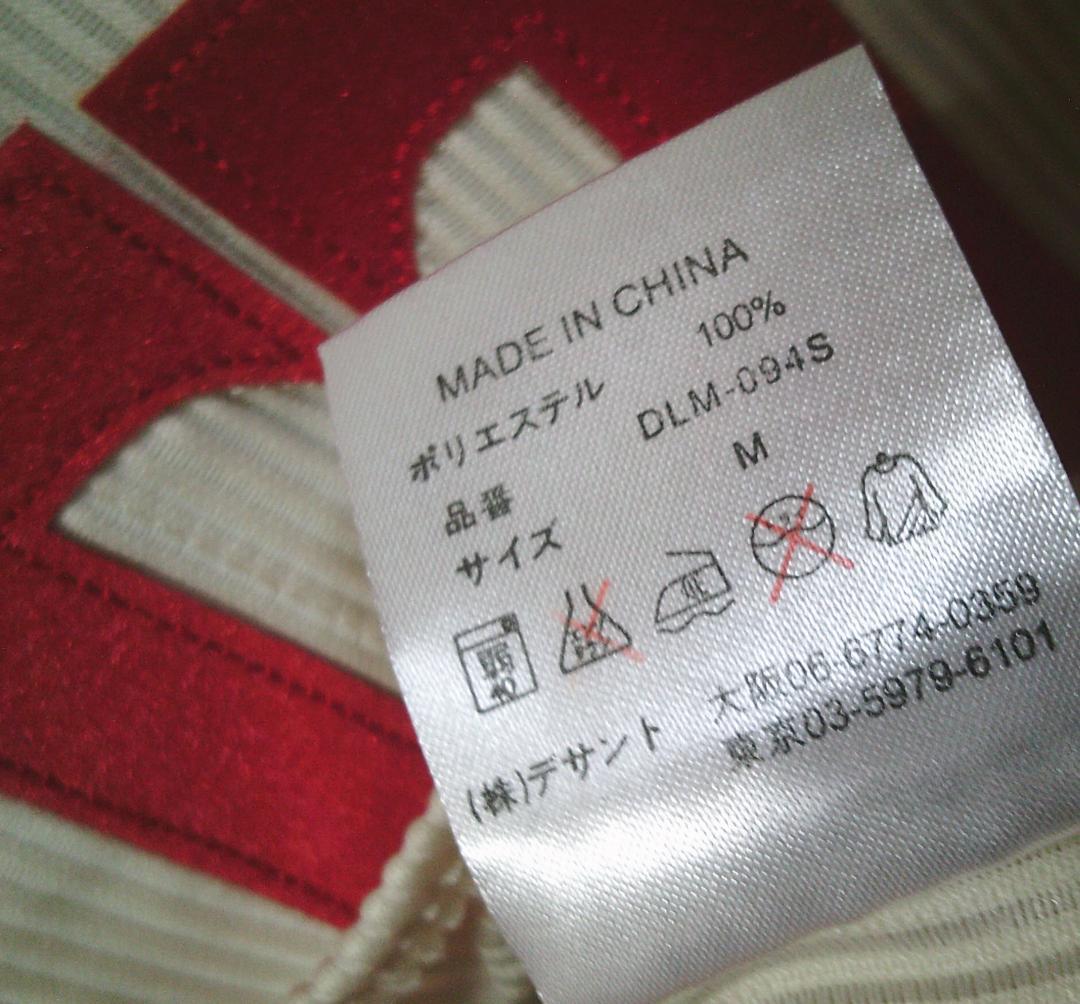 貴重M復刻デサントLOTTEロッテオリオンズ ユニフォーム☆プロ野球　マリーンズ