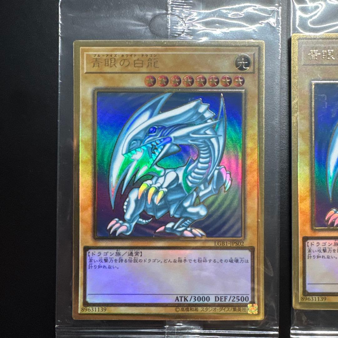 未開封 4枚セット 遊戯王 青眼の白龍 真紅眼の黒竜 プレミアムゴールド