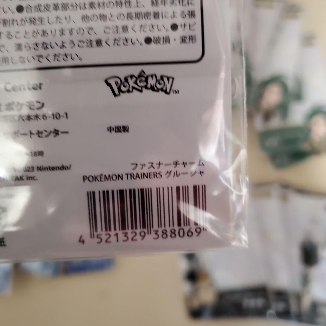 ポケモンセンター チリ アオキ グルーシャ コルサ ファスナーチャーム 31個