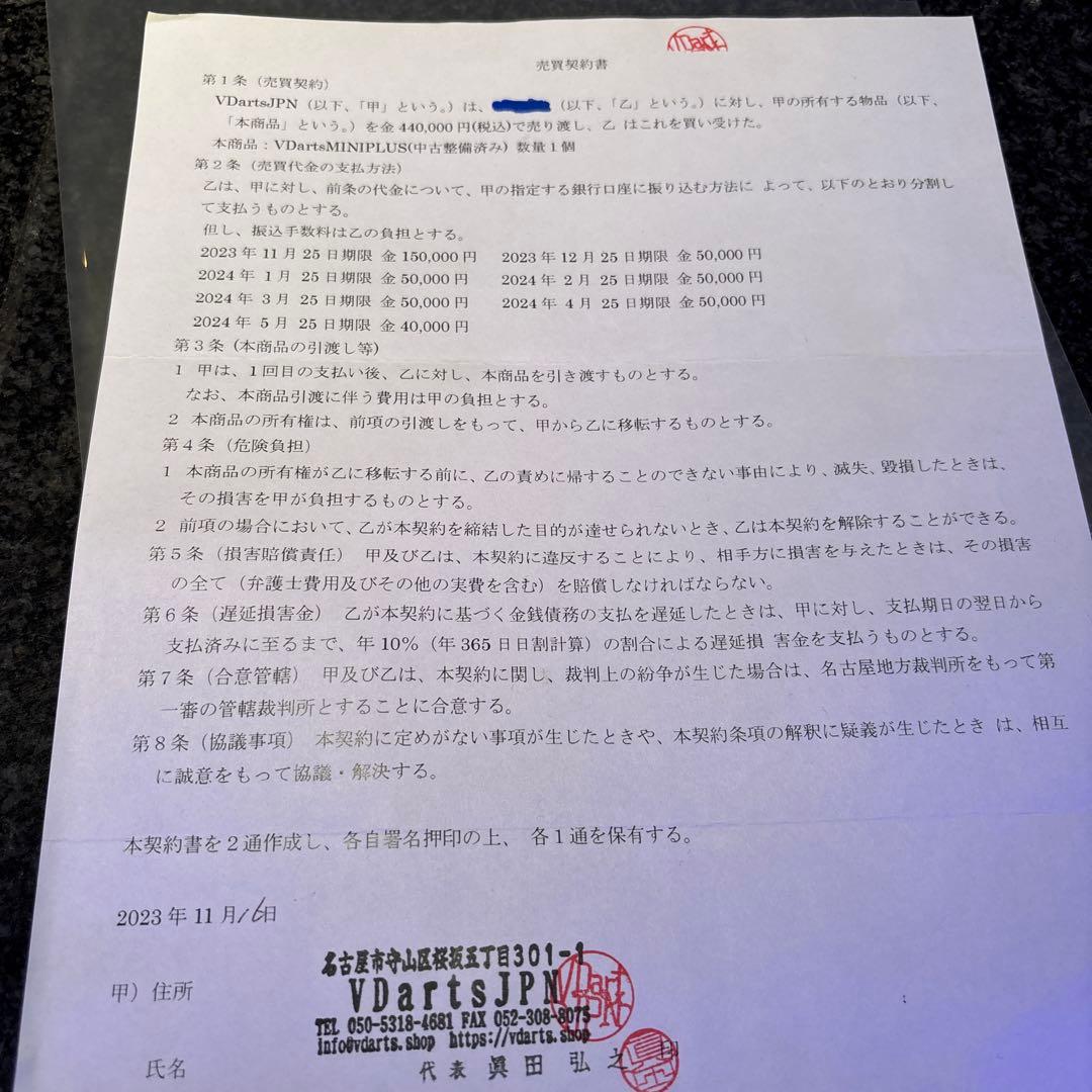 Vダーツ　MINIPRO