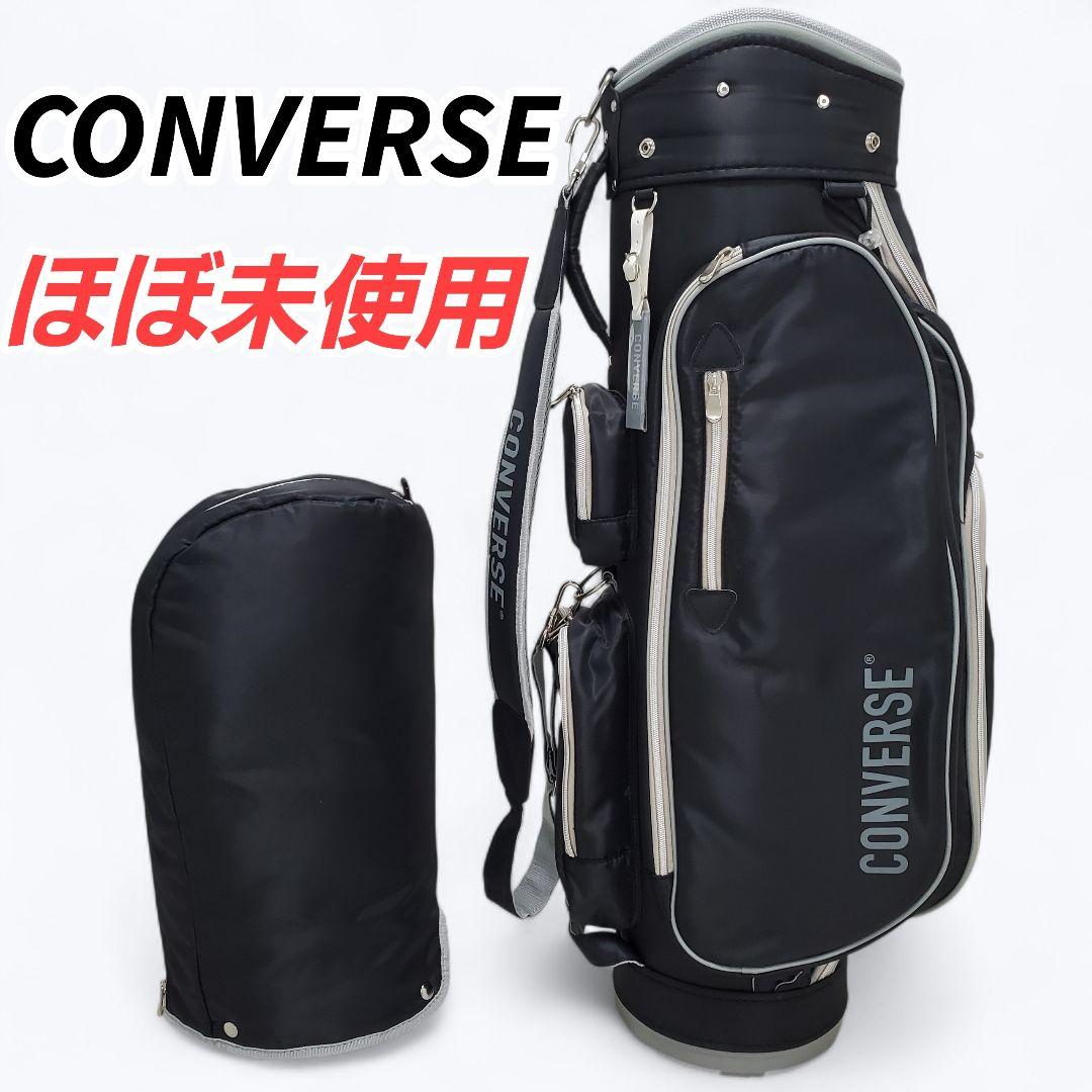 ほぼ未使用 CONVERSE キャディバッグ ブラック