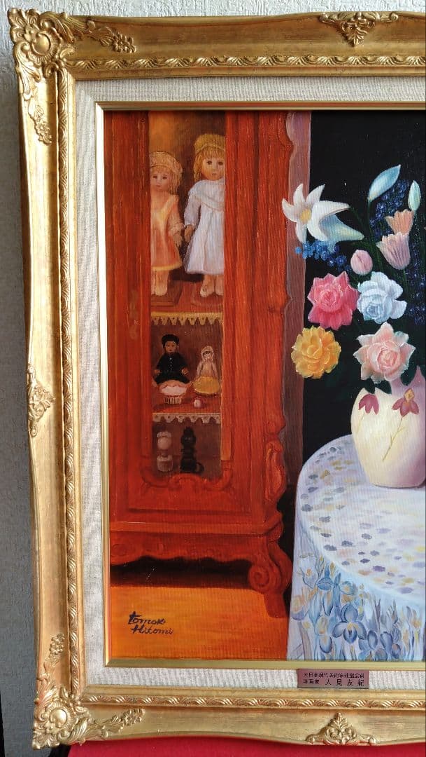 人見友紀　逃亡画家　油彩画　油絵