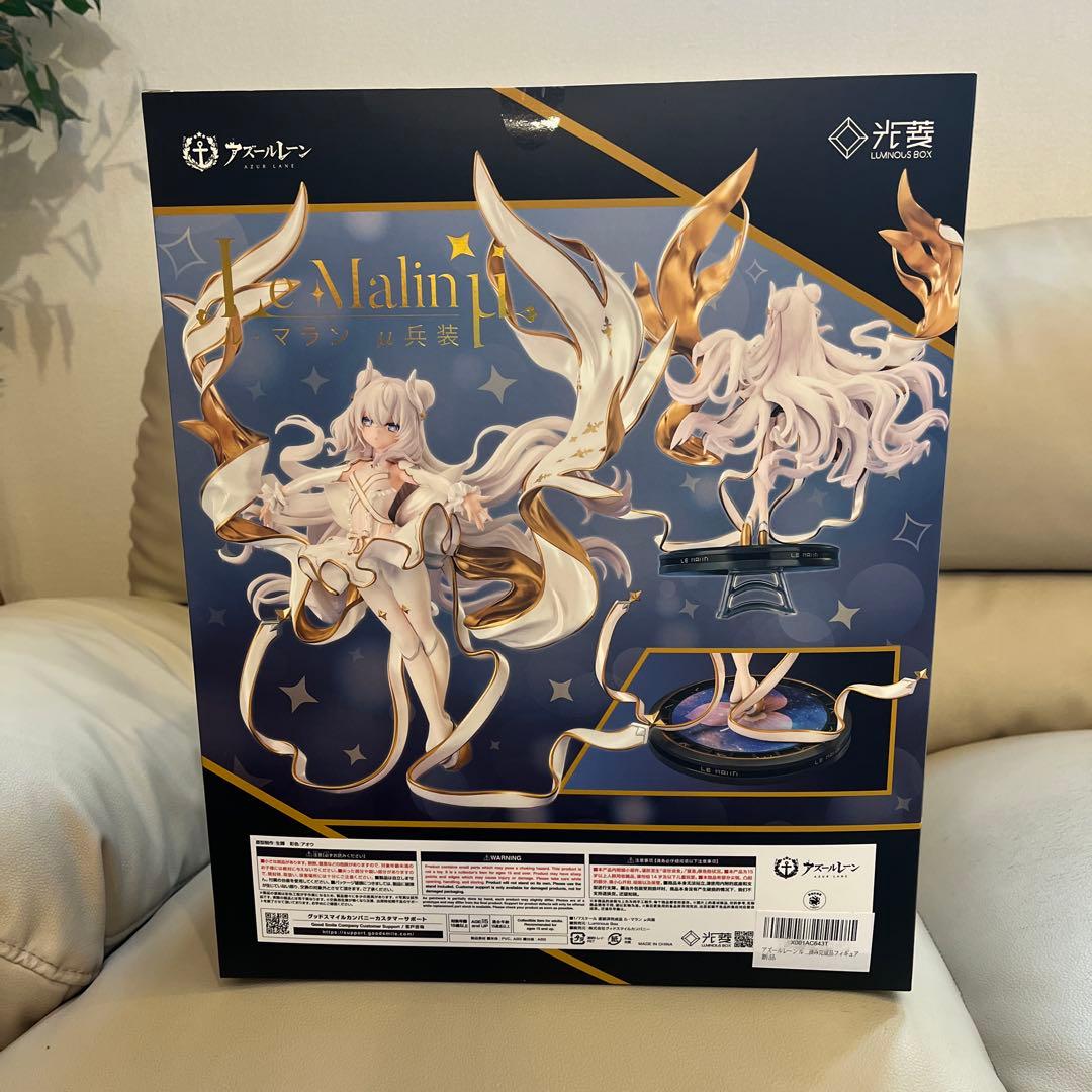 【未開封】アズールレーン ル・マラン μ兵装 1/7完成品フィギュア