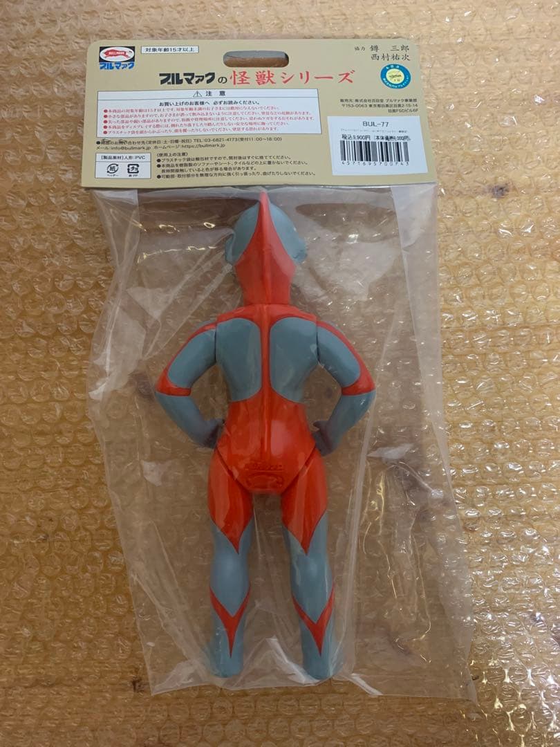 ブルマァク Sウルトラマン はじめてのウルトラマン展 限定品 ソフビ