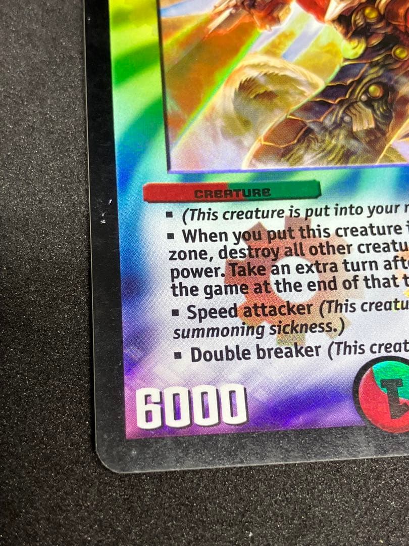 鼻*声様 英語版　無双竜機ボルバルザーク　デュエルマスターズ