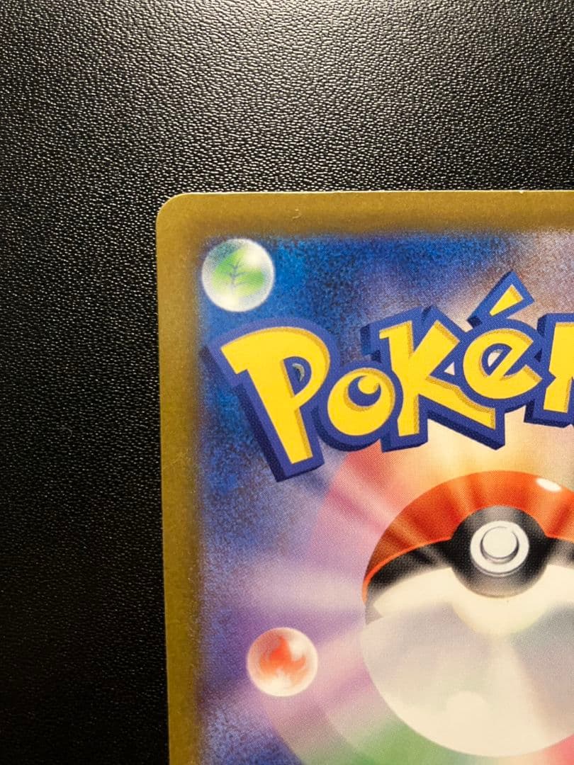 メガカイリューex sar 246/193 メガドリーム