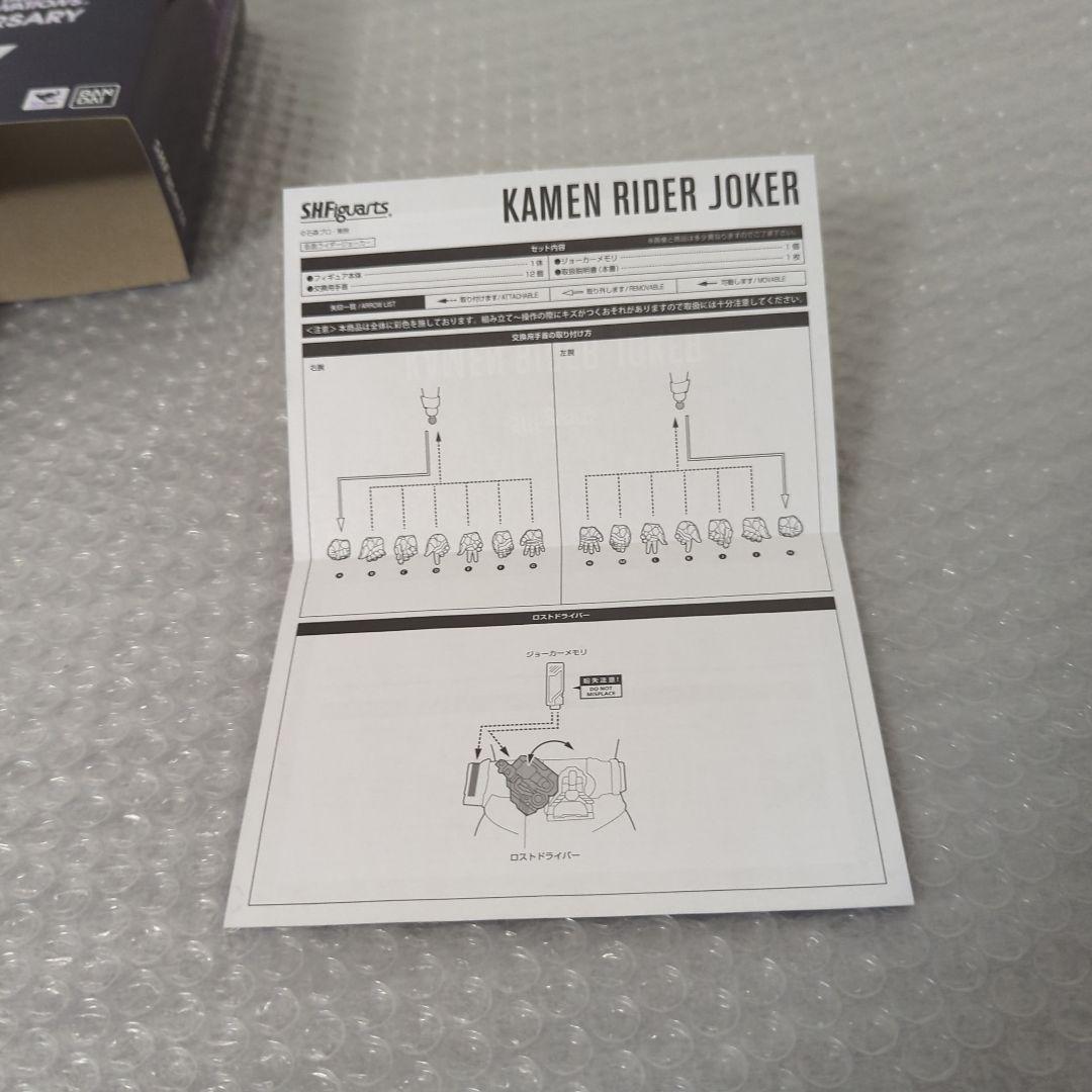 【美品】S.H.フィギュアーツ 真骨彫製法 仮面ライダージョーカー