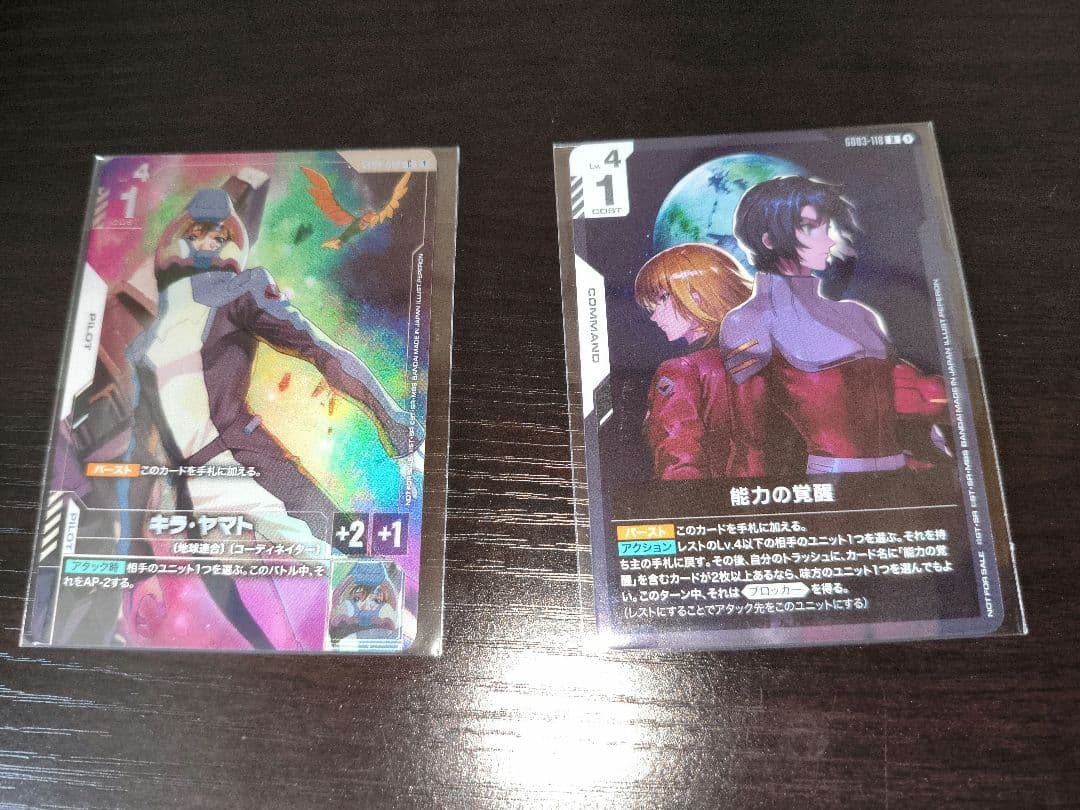キラ・ヤマト　ガンダムカードゲーム　ニュータイプチャレンジ　プロモ　セット
