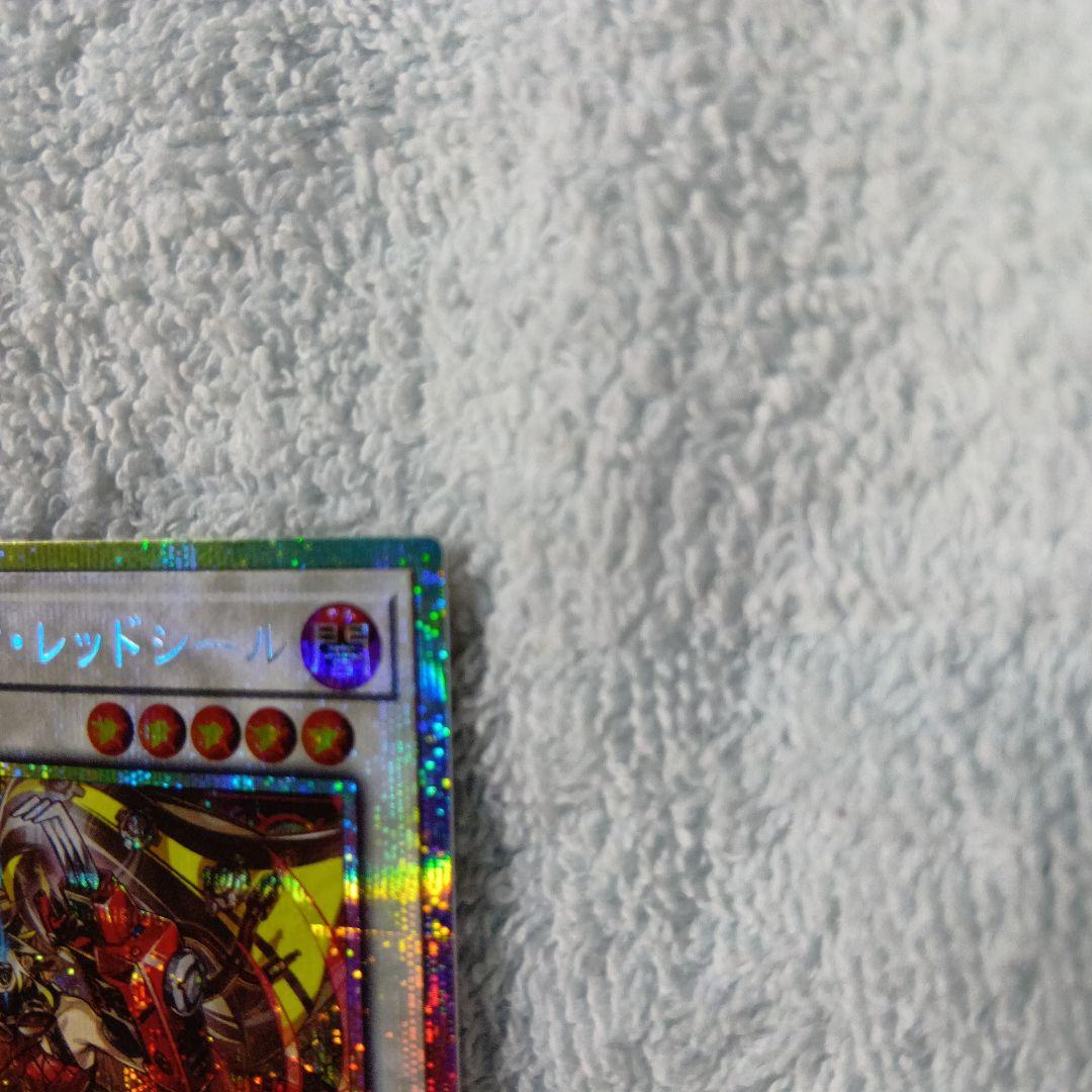 レッドシール　プリシク（＋通常、ミクス、レコ、クリップ）遊戯王