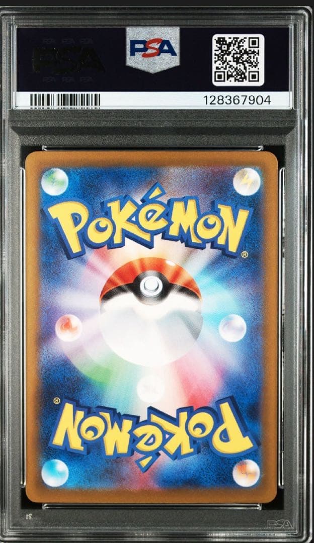 ぺ*ん様 ミュウex SAR SV4a PSA10