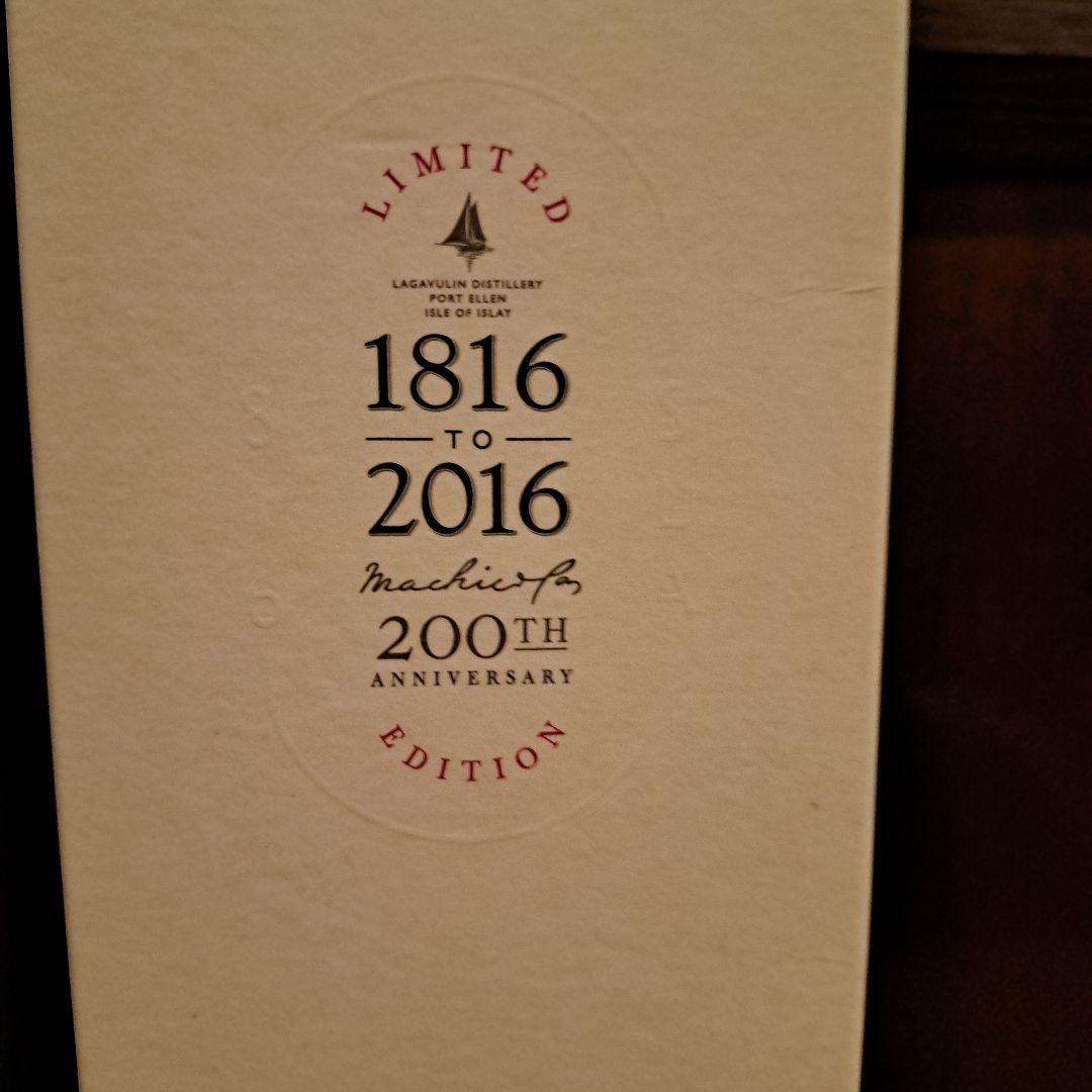 ラガヴーリン　8年　200周年エディション