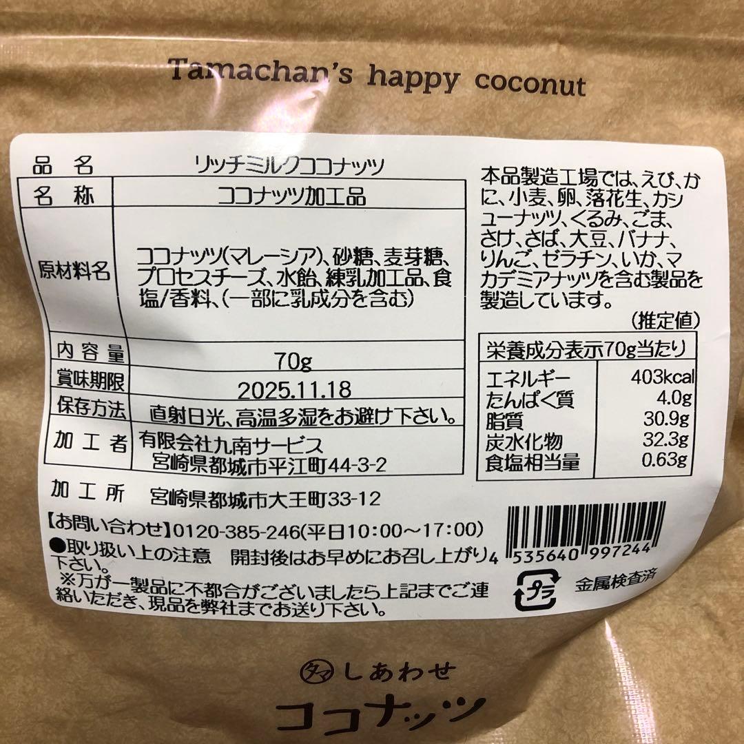 お菓子　食品詰め合わせ　ドラ猫