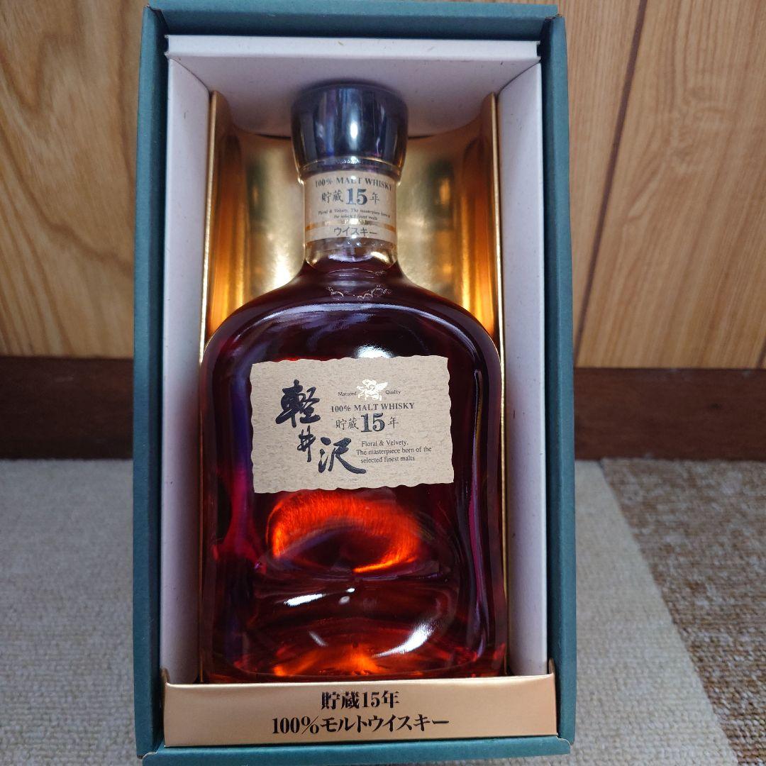 軽井沢 15年 100%モルトウイスキー