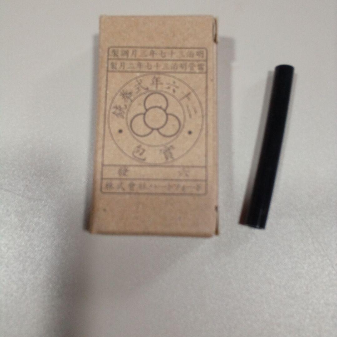 ハートフォード　26年式拳銃　未発火