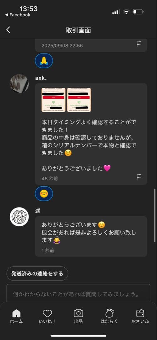 【正規品・未開封】Labubu Big into Energy 3箱