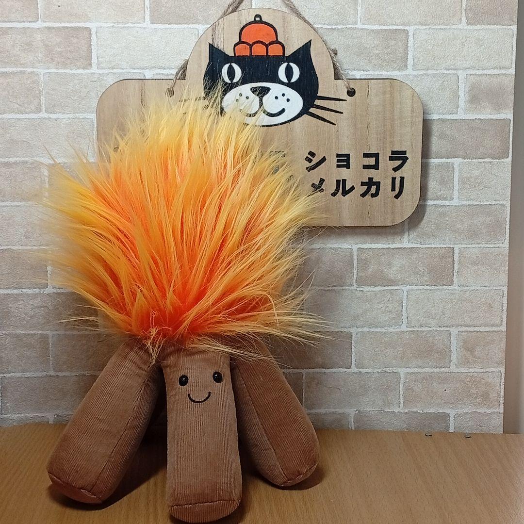 Campfire キャンプ　ファイヤー　焚き火　ぬいぐるみ