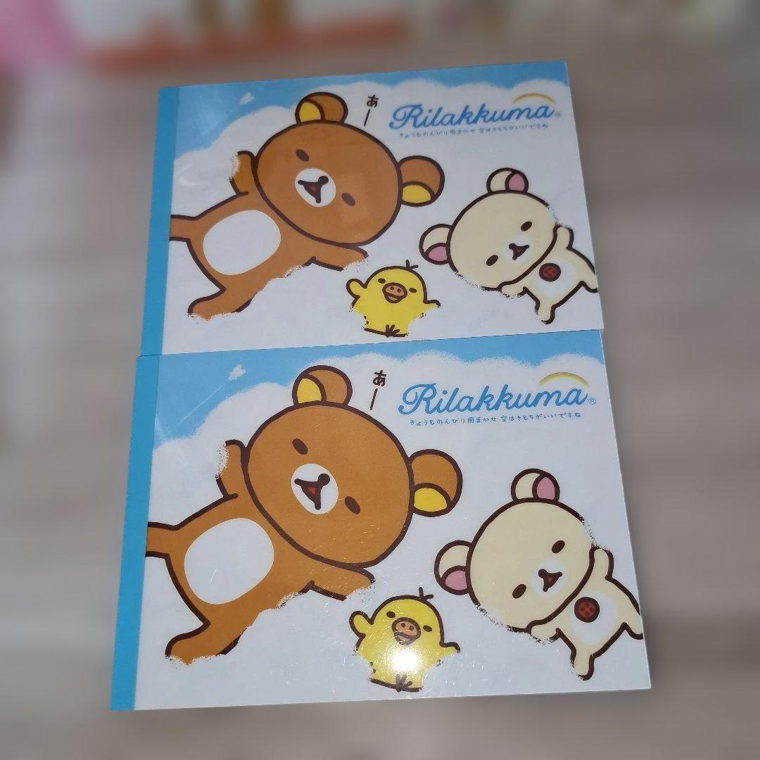 新品❗リラックマ グッズ まとめ売り