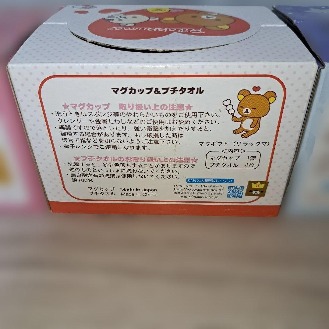 新品❗リラックマ グッズ まとめ売り