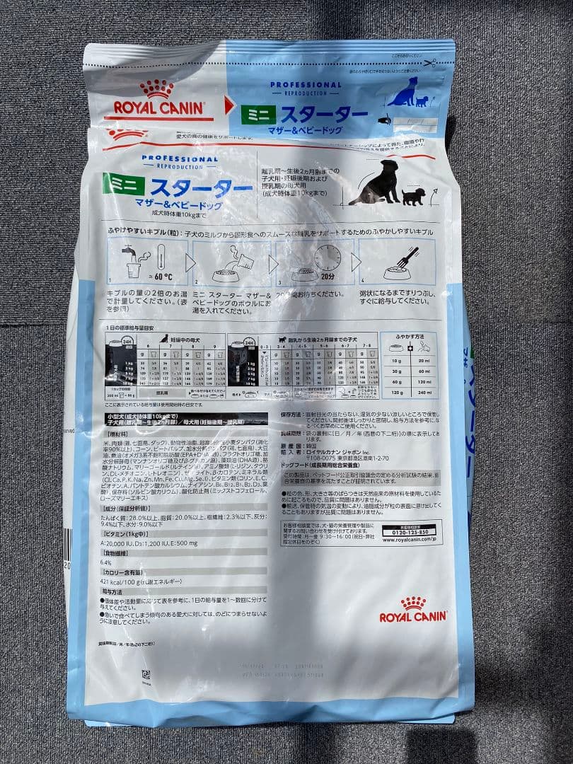  CANIN ミニスターター 10kg×2個セット