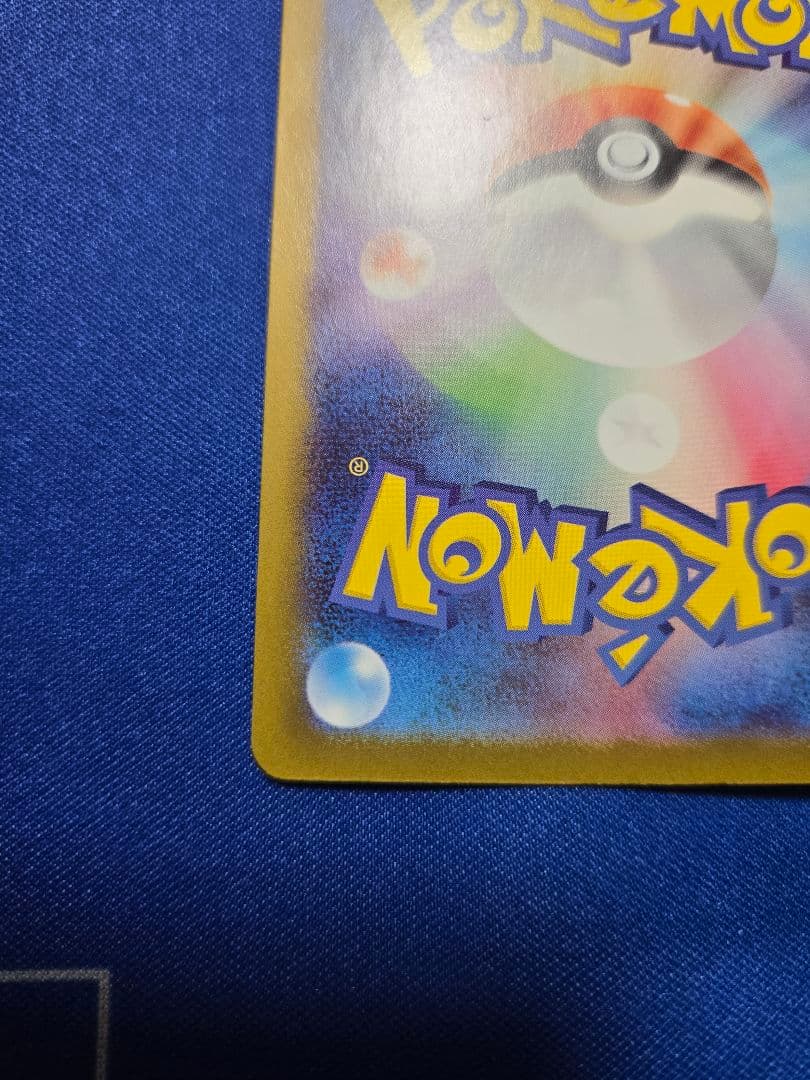 ymym　スタートデッキ収録　ピカチュウSAR仕様