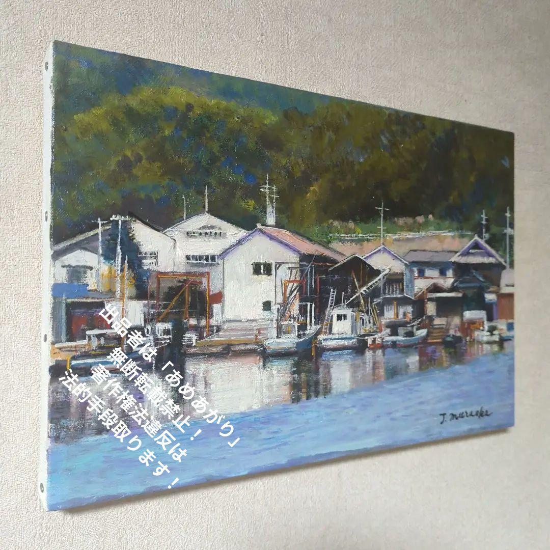 P6号油彩画（額縁入り)No.71