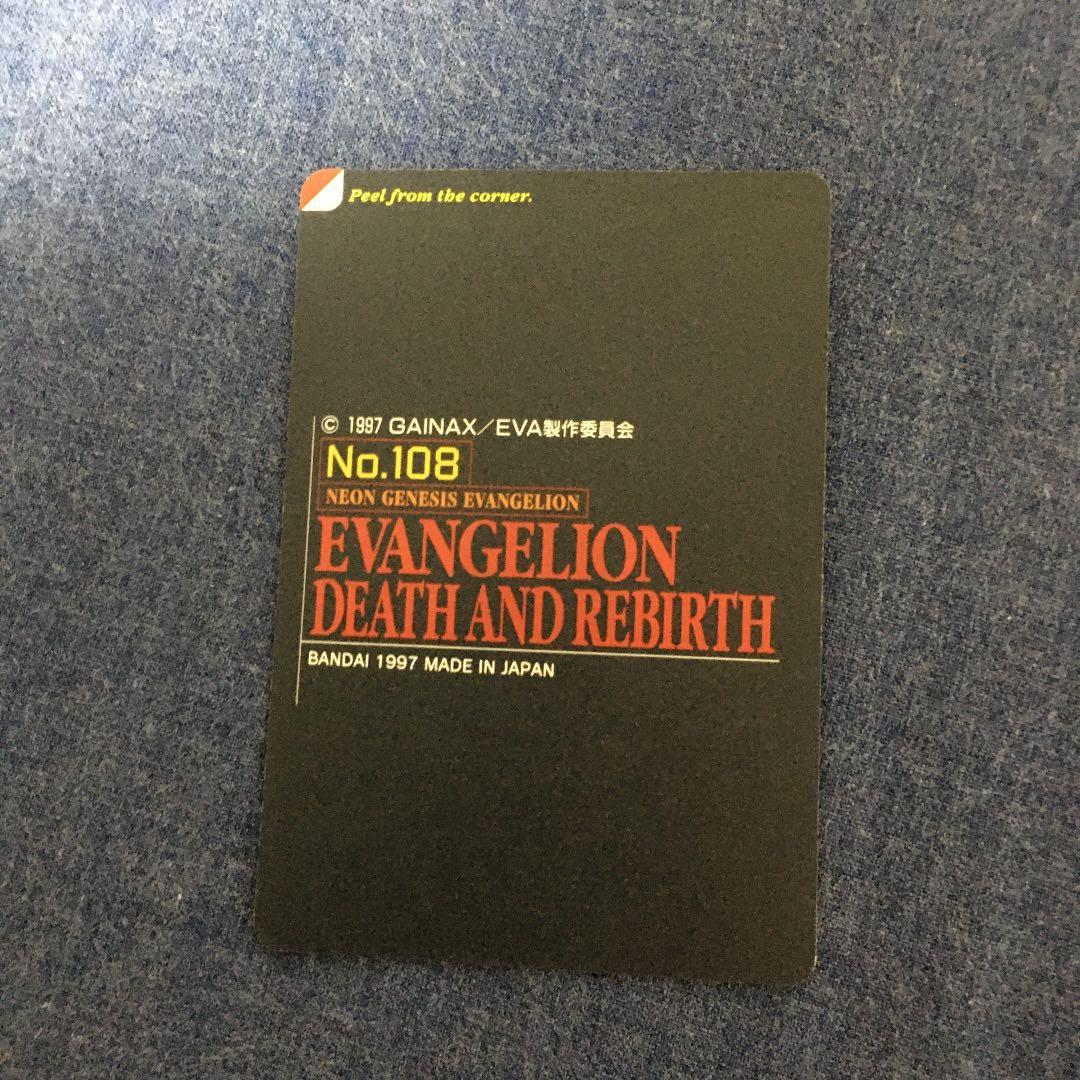 エヴァンゲリオンカードダス