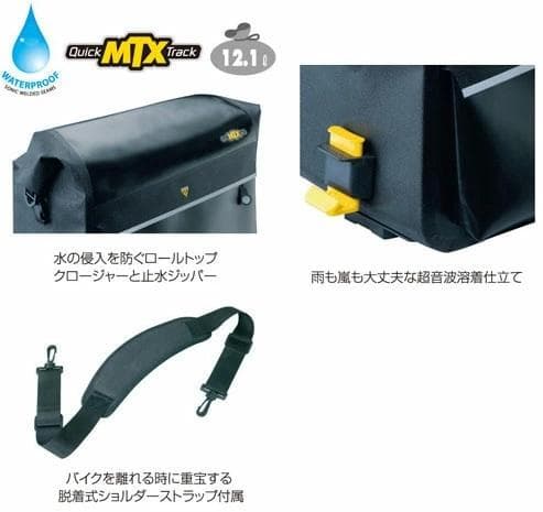 TOPEAK MTX トランク ドライバッグ リアバッグ 防水 リアキャリア